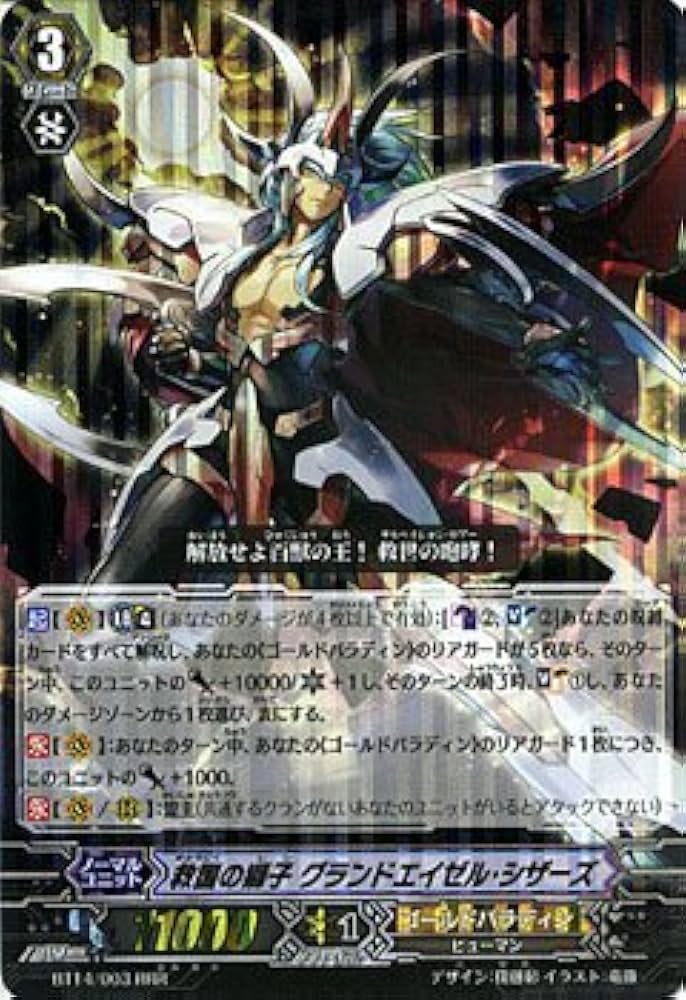 Amazon.co.jp: カードファイト!!ヴァンガード 救国の獅子 グランド