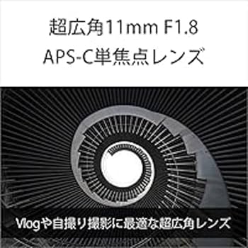 Amazon | SONY(ソニー) 広角単焦点レンズ APS-C E 11mm F1.8 デジタル