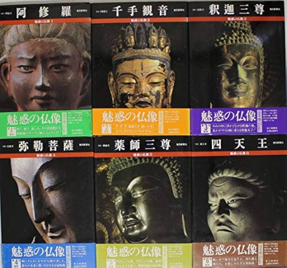 Amazon.co.jp: 魅惑の仏像〈1-20〉 全20冊セット : 小川 光三: 本