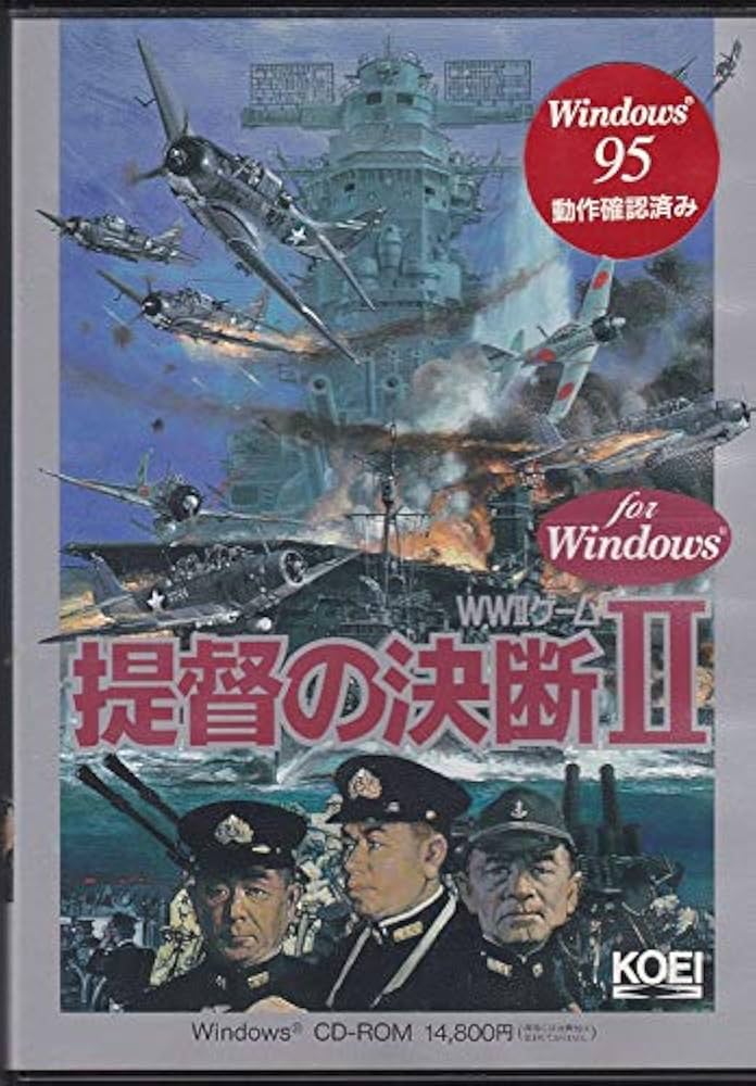 Amazon.co.jp: 提督の決断2 for Windows : PCソフト