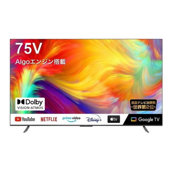Amazon | TCL 液晶テレビ 75インチ 75型 75V型 4Kチューナー内蔵