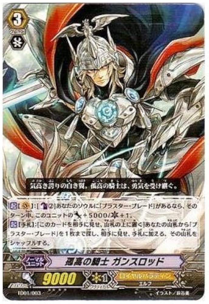 孤高の騎士 ガンスロッド FFR 3枚 カードファイト!! ヴァンガード 孤高