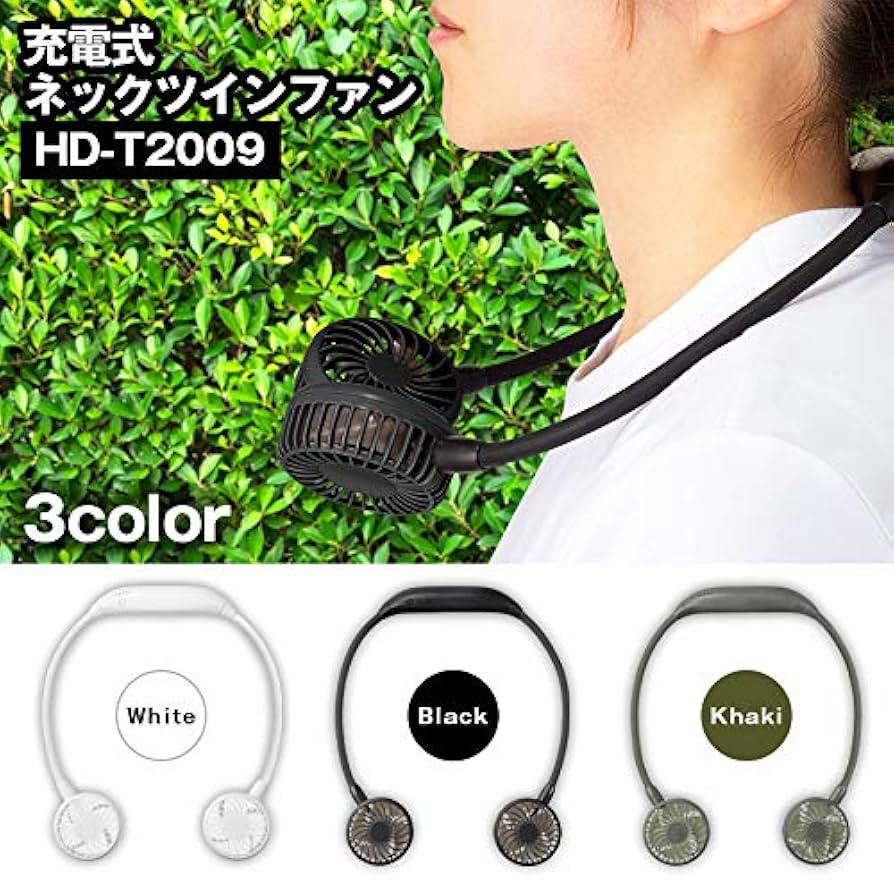 Amazon | スリーアップ 熱中症対策 充電式 ネックツインファン カーキ