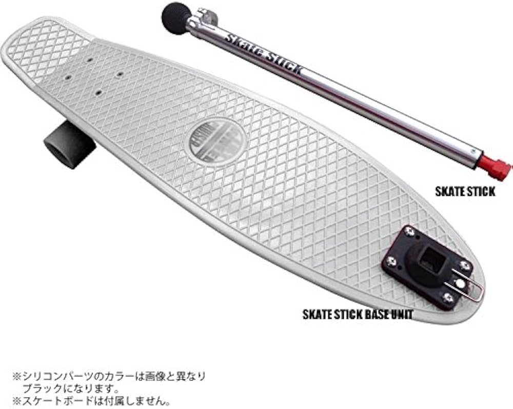 Amazon | SKATE STICK スケートスティック（スティック単体） | SKATE