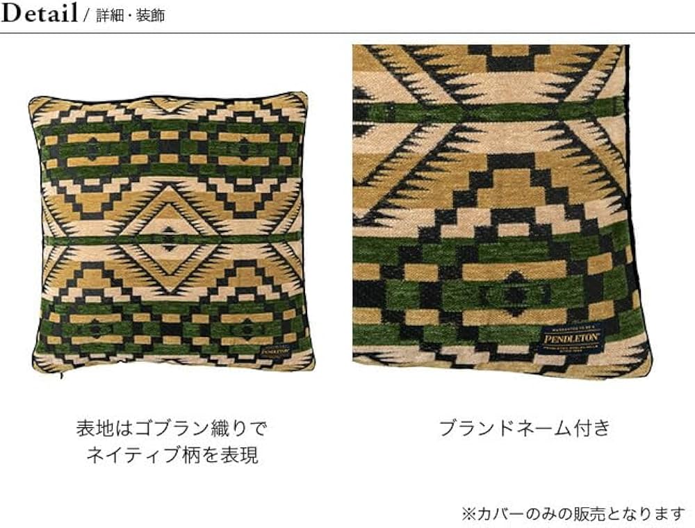 Amazon.co.jp: PENDLETON ペンドルトン リビングピローカバー アビ