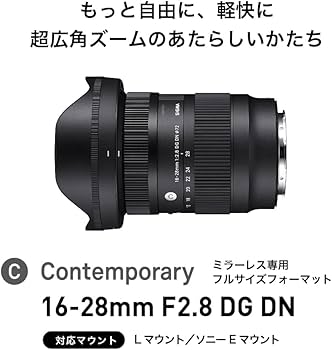 Amazon.co.jp: シグマ(Sigma) レンズ 16-28mm F2.8 DG DN Leica ライカ