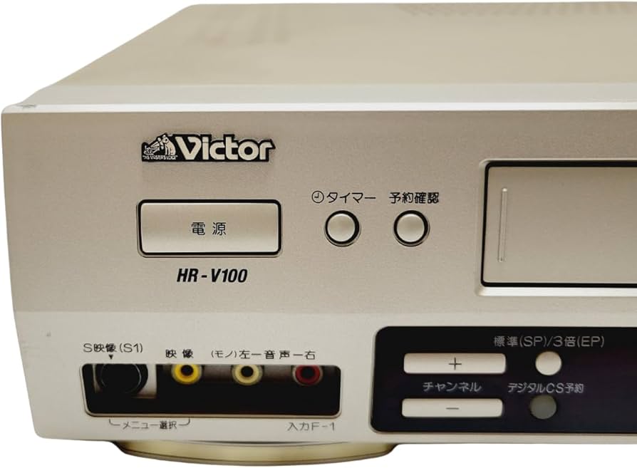 Amazon.co.jp: Victor ビクター｜S-VHS ビデオデッキ HR-V100 BS内蔵