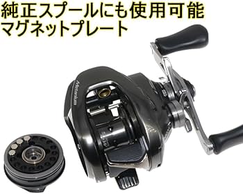 Amazon | [青嵐ルアー]シマノ バサータイルスプール 20/22/23 Metanium