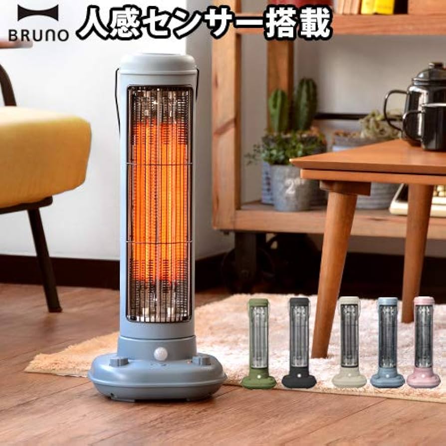 Amazon | ブルーノ カーボンファンヒーター ノスタルストーブ ラージ