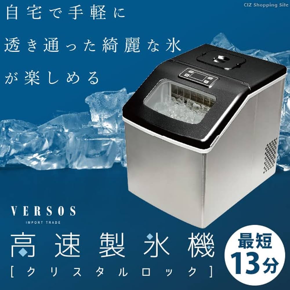 Amazon.co.jp: ベルソス 高速製氷機 クリスタルロック VS-ICE020