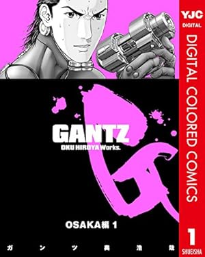 GANTZ 18 (ヤングジャンプコミックスDIGITAL) | 奥浩哉 | 青年マンガ