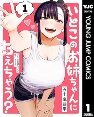 あらくれお嬢様はもんもんしている（8） (ヤングマガジンコミックス