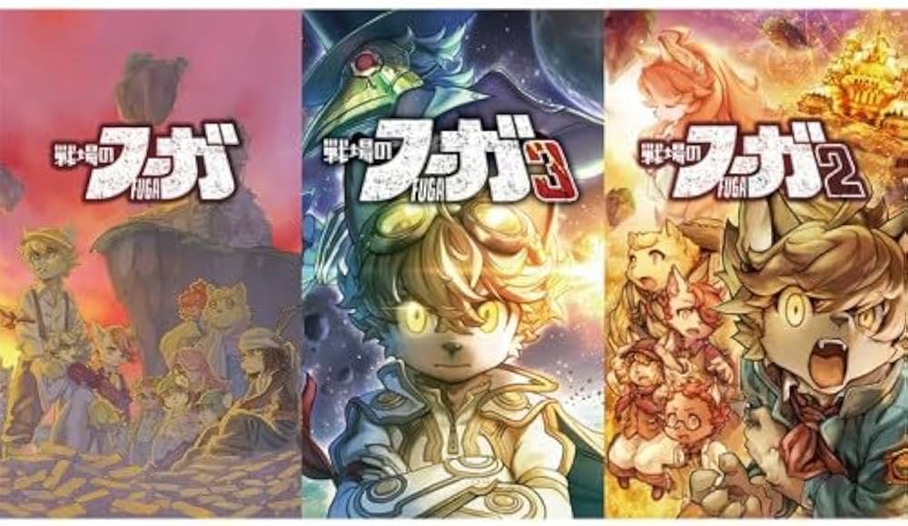 Amazon.co.jp: 戦場のフーガ1・2・3 トリロジーボックス ファミ通DX