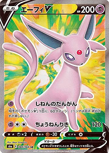 Amazon.co.jp: ポケモンカードゲーム剣盾 s6a 強化拡張パック イーブイ