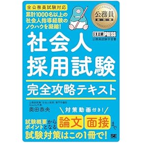 Amazon.co.jp: 国家一般職大卒・地方上・中級 - 公務員試験: 本