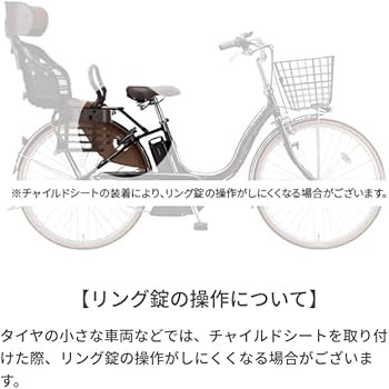 Amazon | 子ども乗せ電動自転車 ブリヂストン(BRIDGESTONE