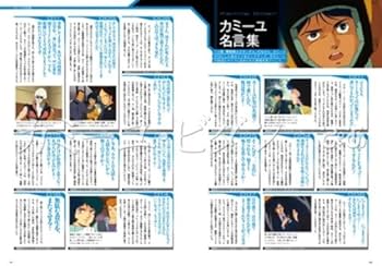 カミーユ・ビダン×ぴあ (ぴあMOOK) |本 | 通販 | Amazon