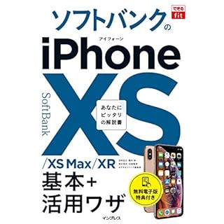 iPhone XR(テンアール)の説明と仕様 | iPod/iPad/iPhoneのすべて