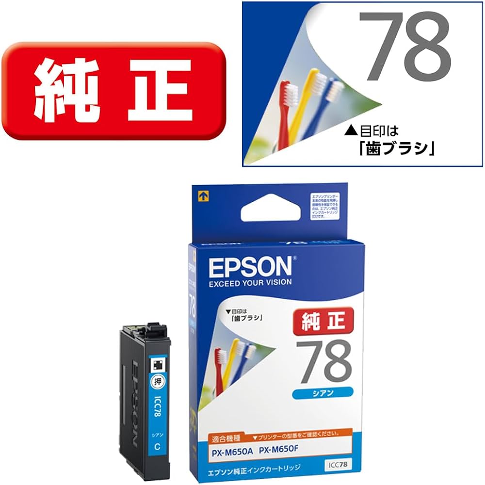 Amazon.co.jp: エプソン 純正 インクカートリッジ 歯ブラシ ICC78