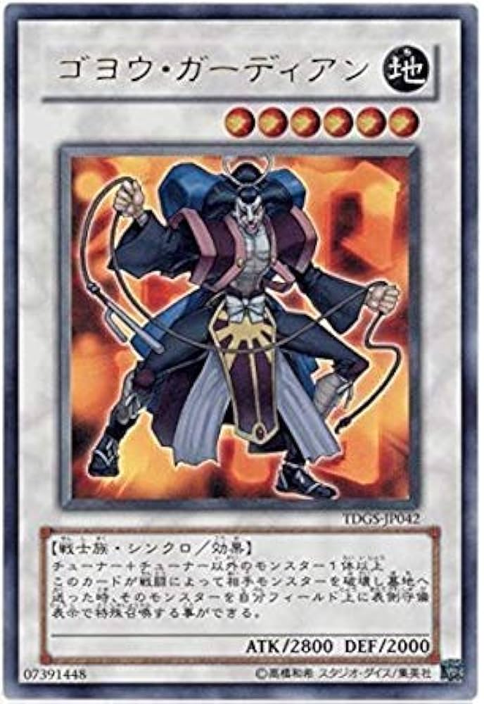 Amazon.co.jp: 遊戯王 TDGS-JP042-UR 《ゴヨウ・ガーディアン》 Ultra