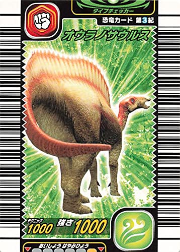 Amazon.co.jp: 古代王者 恐竜キング カード オウラノサウルス 第3紀