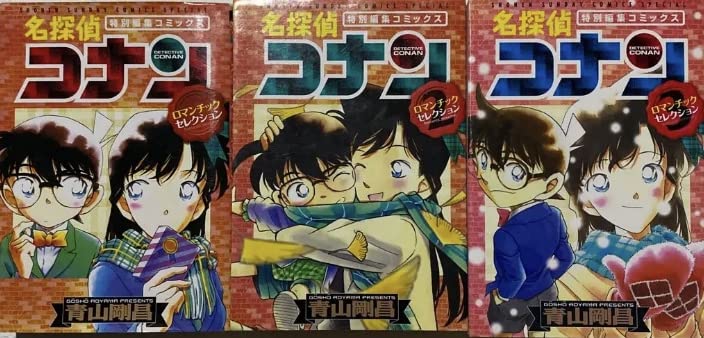 最安値 名探偵コナン エグゼクティブコレクション 3冊セット