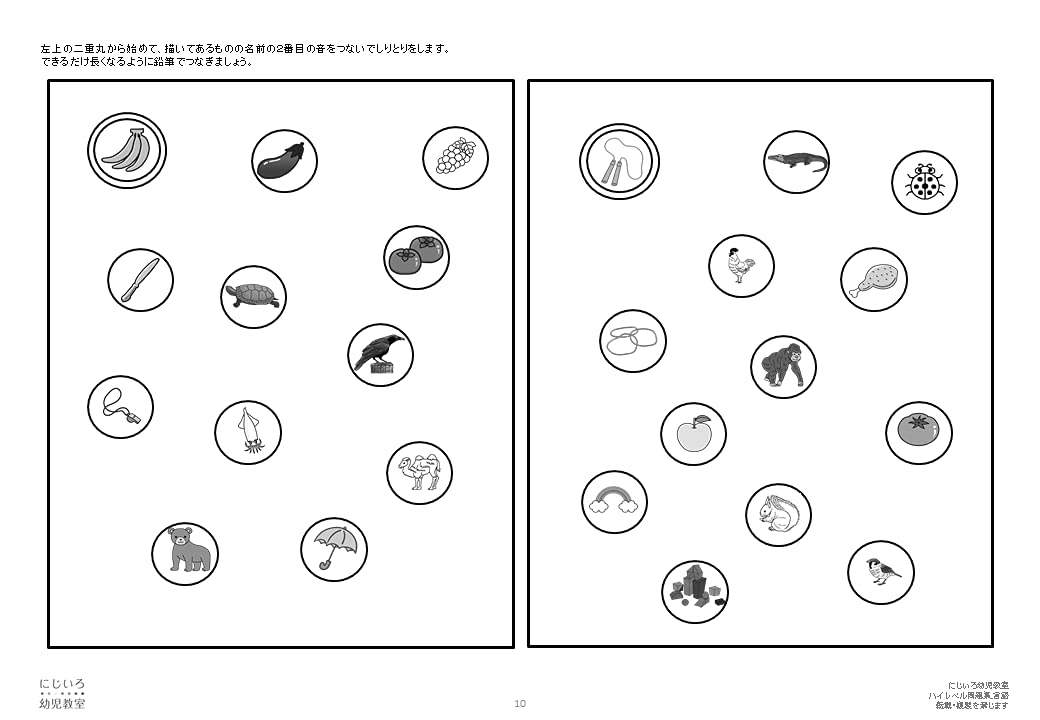 にじいろ幼児教室オリジナル】有名小学校受験 ハイレベル問題集