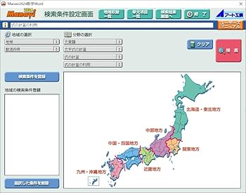 Amazon.co.jp: Manavi高校入試問題工房2024年度版（CD-ROM単年版