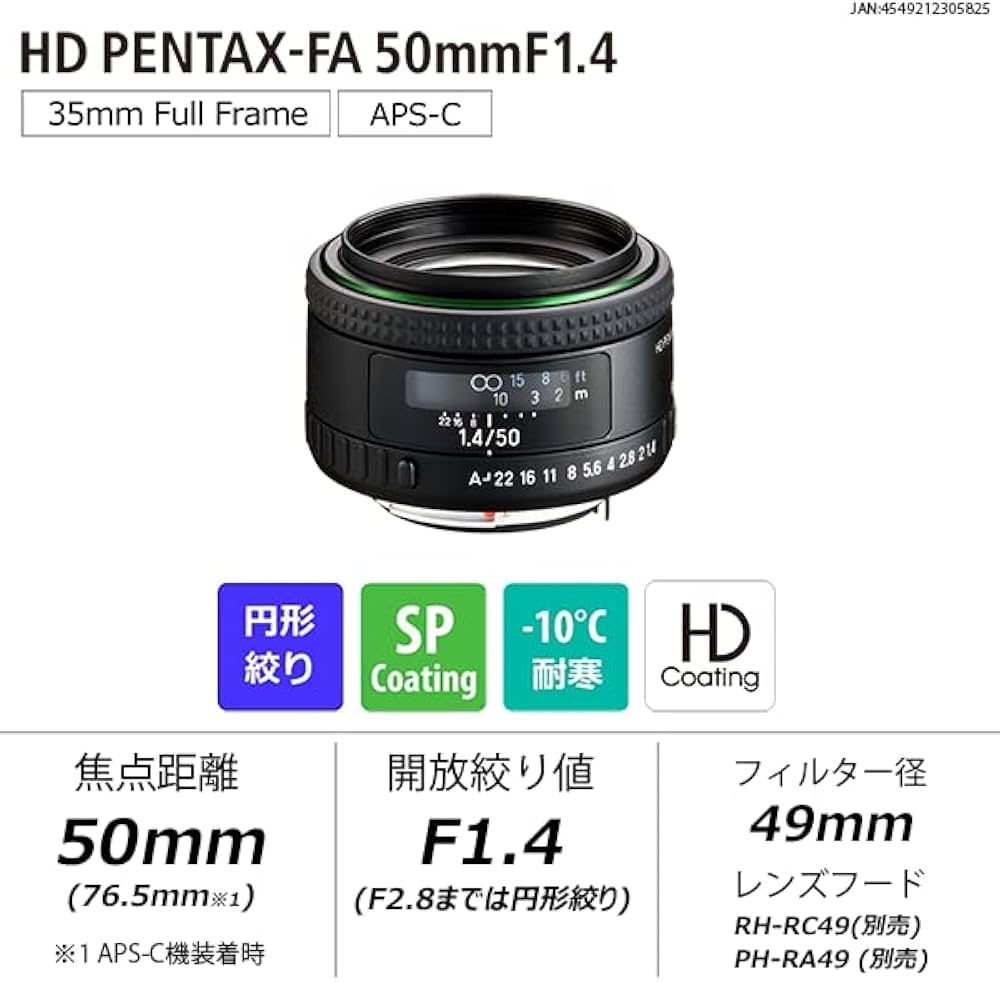 Amazon.co.jp: ペンタックス HD PENTAX-FA 50mmF1.4【ペンタックス