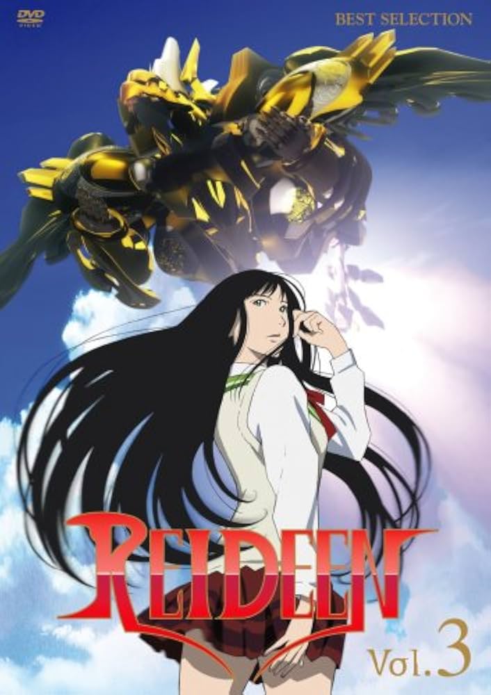 Amazon.co.jp: REIDEEN (ライディーン) Vol.3 : 千葉紗子, 我妻正崇