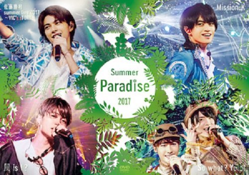 Amazon.co.jp: Summer Paradise 2017[DVD] : オムニバス, 松島聡