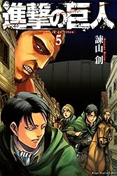Amazon.co.jp: 進撃の巨人（11） (週刊少年マガジンコミックス) 電子