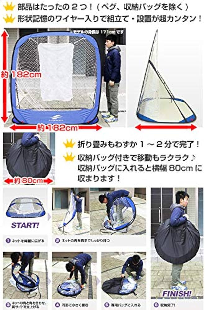 Amazon | バッティングネット 野球ネット 練習ネット 折り畳み式 182cm