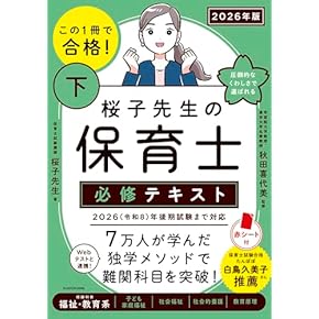 Amazon.co.jp: 保育学 - 幼児教育: 本