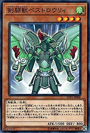Amazon.co.jp: 遊戯王/剣闘獣ベストロウリィ（ノーマル）/LINK VRAINS