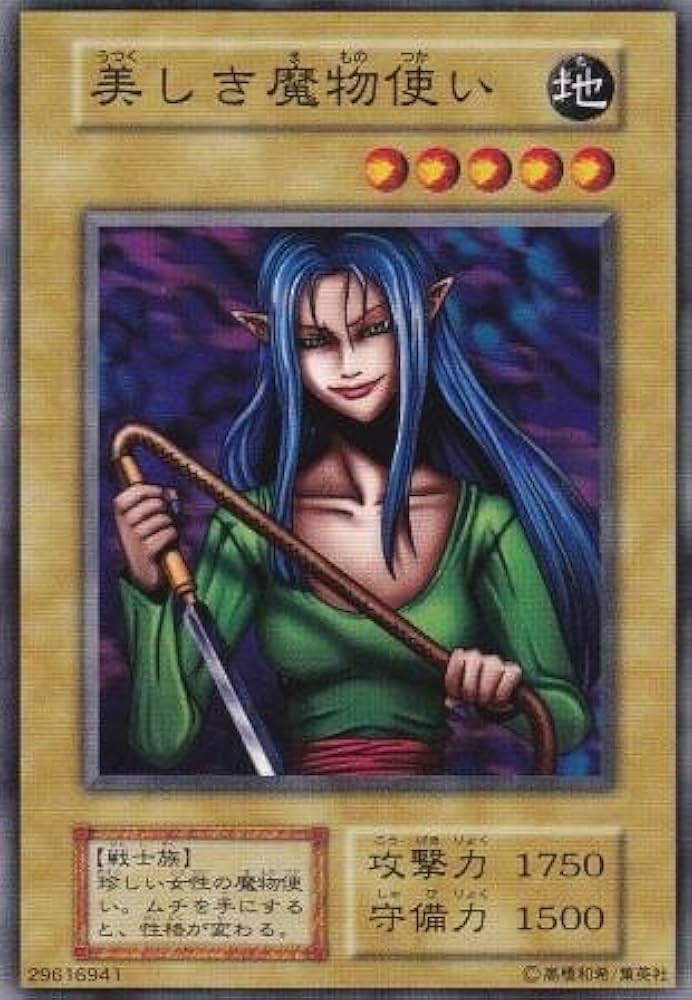 Amazon.co.jp: 遊戯王 美しき魔物使い 初期版ブースター 絶版 : ホビー