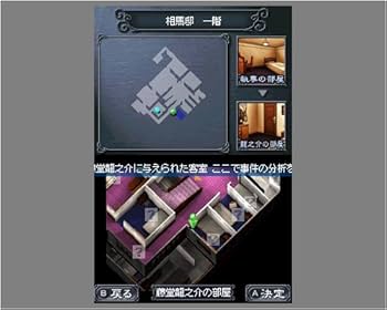 Amazon | 藤堂龍之介探偵日記 亜鉛の匣舟 ~相馬邸連続殺人事件