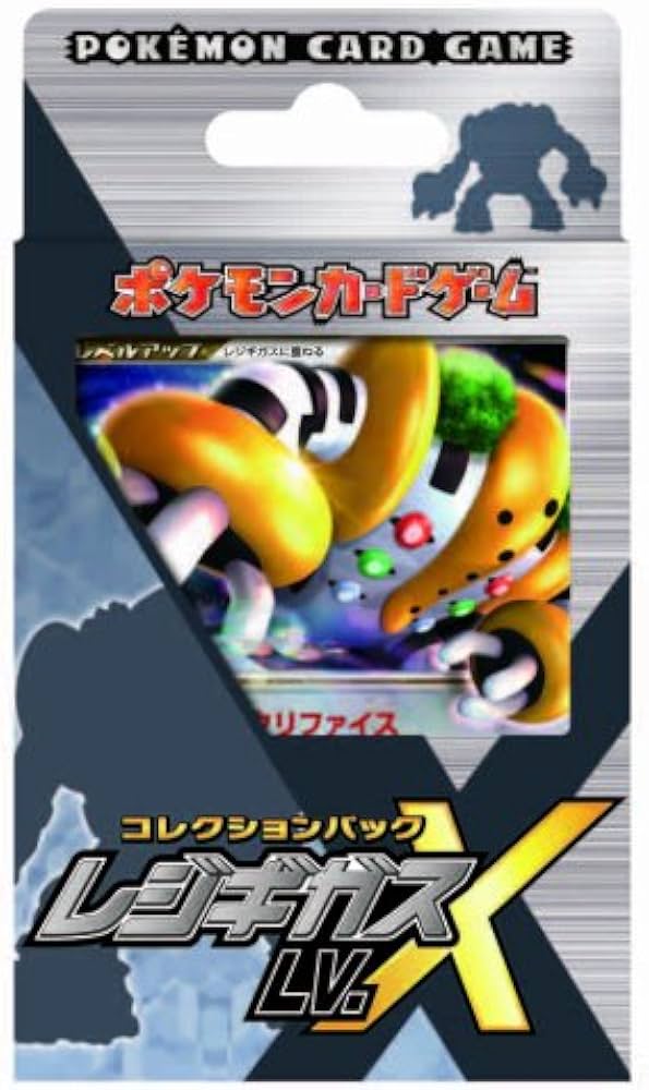 Amazon.co.jp: ポケモンカードゲーム コレクションパック レジギガス