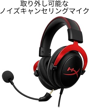 Amazon.co.jp: HyperX Cloud II ゲーミングヘッドセット 7.1バーチャル