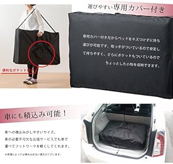 Amazon.co.jp: ビータ(Vita) 省スペースコンパクトマッサージベッド