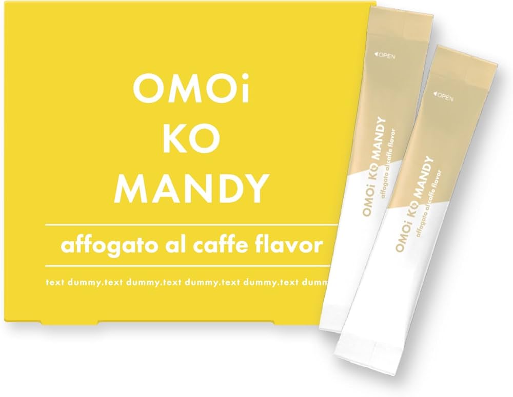 Amazon.co.jp: オモイコメンディー omoikomandy 置き換え ダイエット