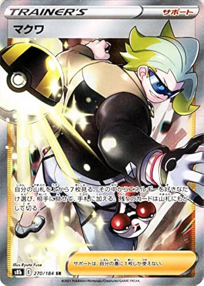 Amazon.co.jp: ポケモンカード s8b ハイクラスパック VMAX