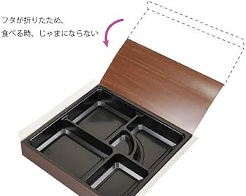 Amazon.co.jp: 【業務用使い捨て】紙箱弁当容器DW 80-80 黒中仕切付