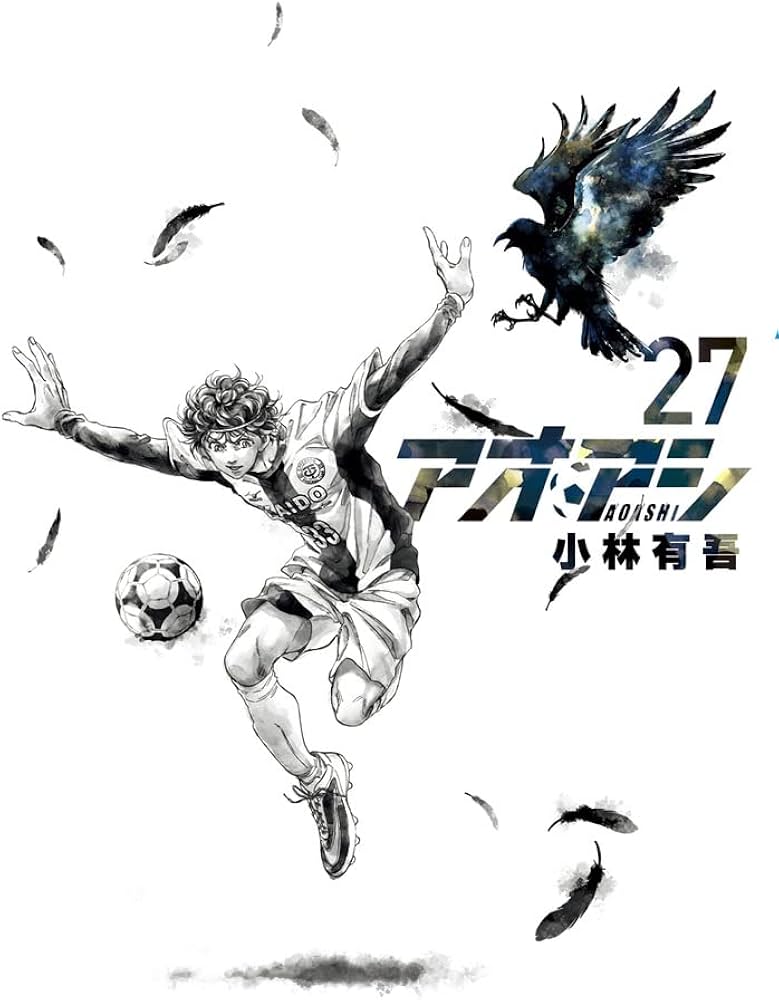 Amazon.co.jp: アオアシ (27) (ビッグコミックス) : 小林 有吾: 本