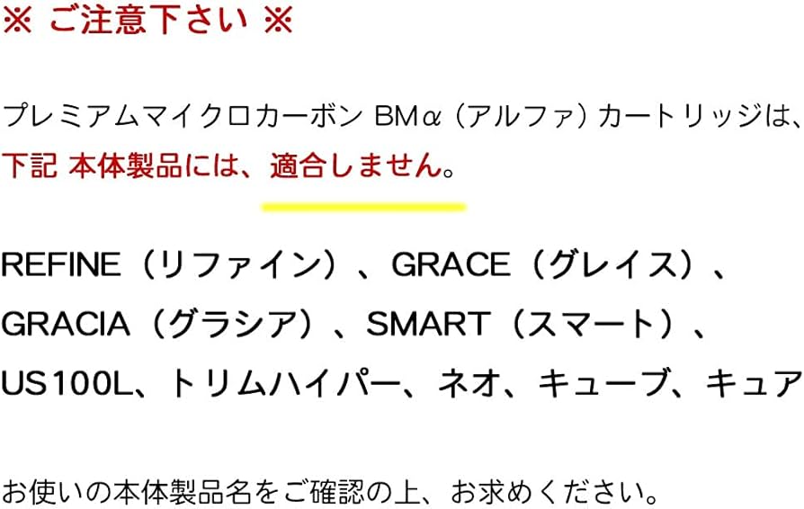 Amazon | プレミアムマイクロカーボン BMα (アルファ) カートリッジ