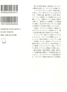 Amazon.co.jp: 鋼の王国 プロイセン 下――興隆と衰亡1600-1947