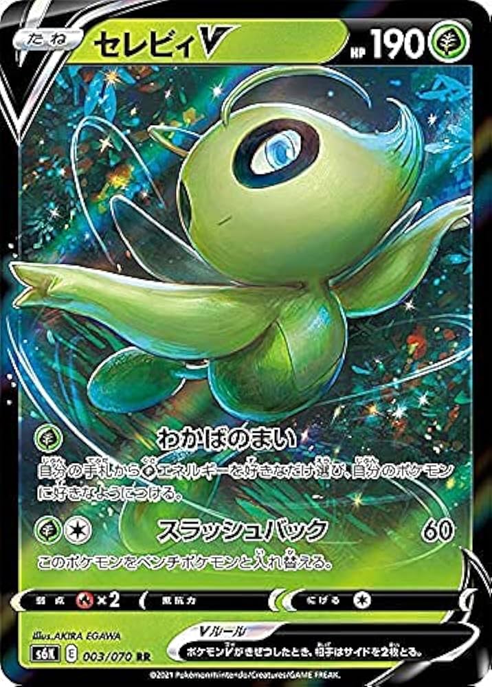 Amazon.co.jp: ポケモンカードゲーム S6K 003/070 セレビィV 草 (RR