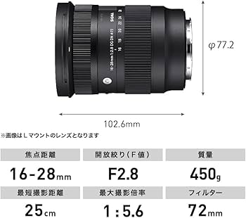 Amazon.co.jp: シグマ(Sigma) レンズ 16-28mm F2.8 DG DN Sony ソニー