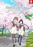 エンターグラム 結城友奈は勇者である ～花結いのきらめき～ 下巻
