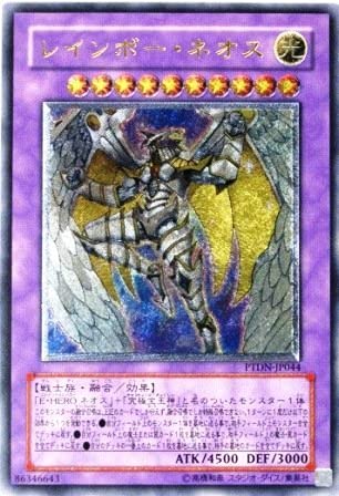 Amazon.co.jp: 遊戯王 PTDN-JP044-UL 《レインボー・ネオス》 Ultimate